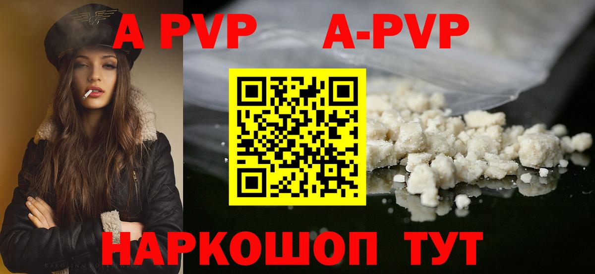 Альфа ПВП крисы CK Дедовск