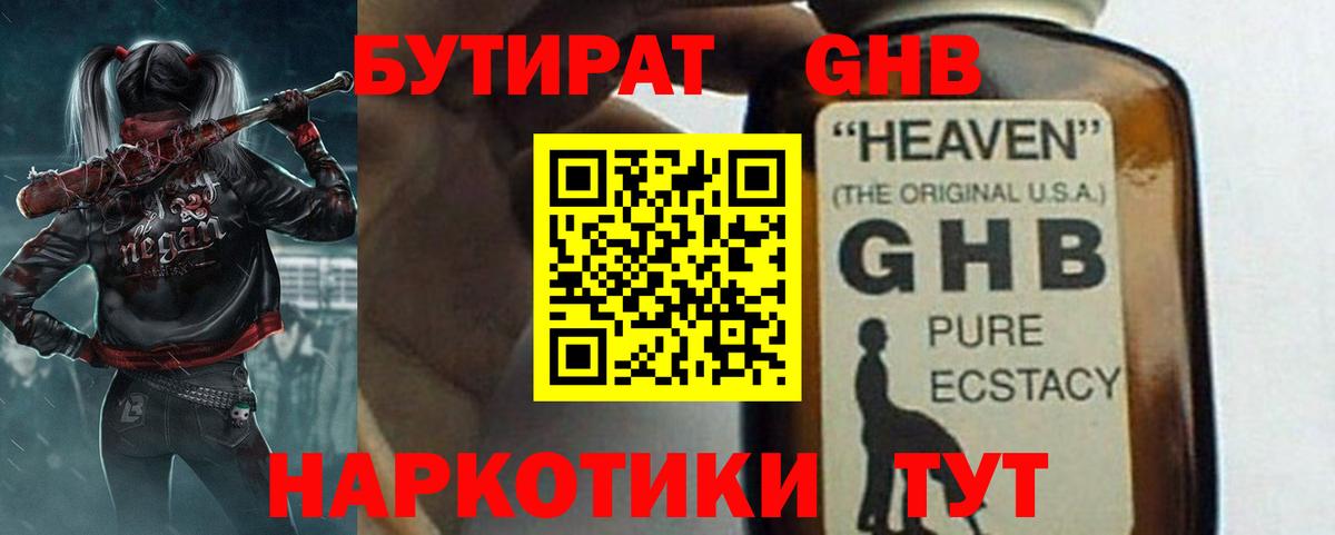 Дедовск  Бутират Butirat  Вход с VPN 