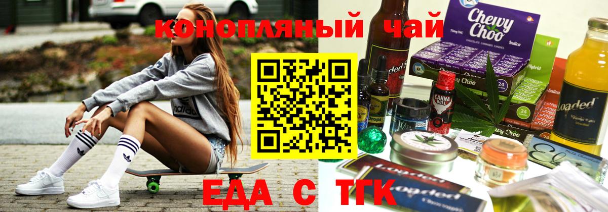 Печенье с ТГК марихуана  Вход с VPN  Дедовск 