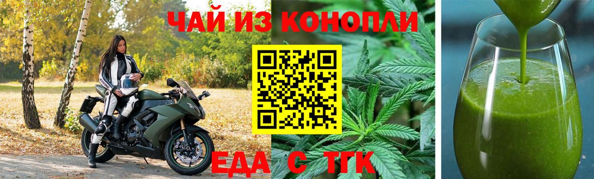 Cannafood конопля Дедовск