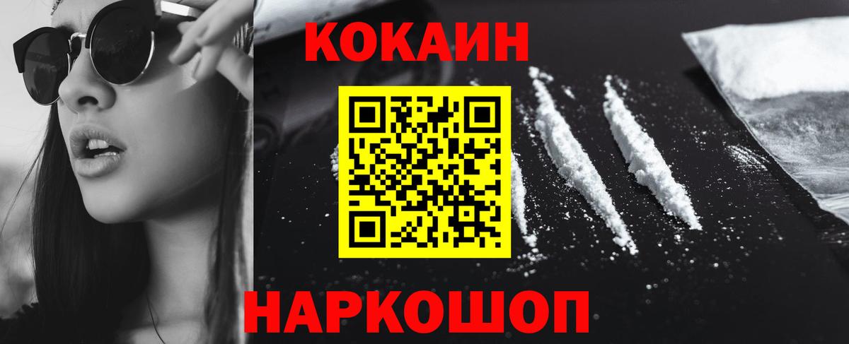 Cocaine 97% Дедовск