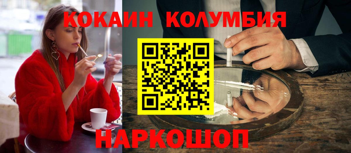 Cocaine  COCAIN 98%  Cocaine Fish Scale  Вход с VPN  Дедовск 