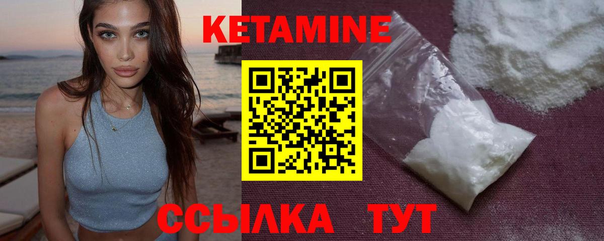КЕТАМИН ketamine Дедовск