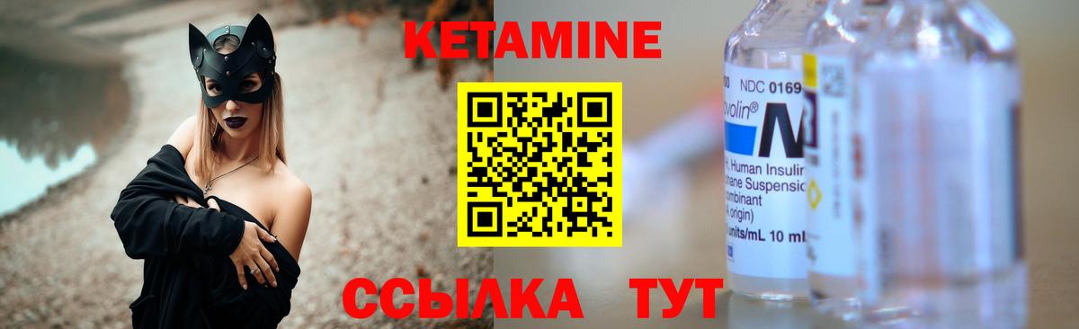 Кетамин ketamine  Вход с VPN  Дедовск 