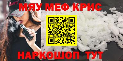 мефедрон Малоярославец