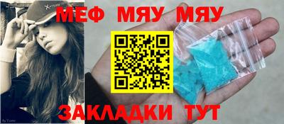 мефедрон Малоярославец
