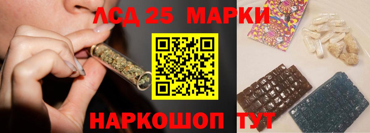 LSD-25 экстази ecstasy Дедовск