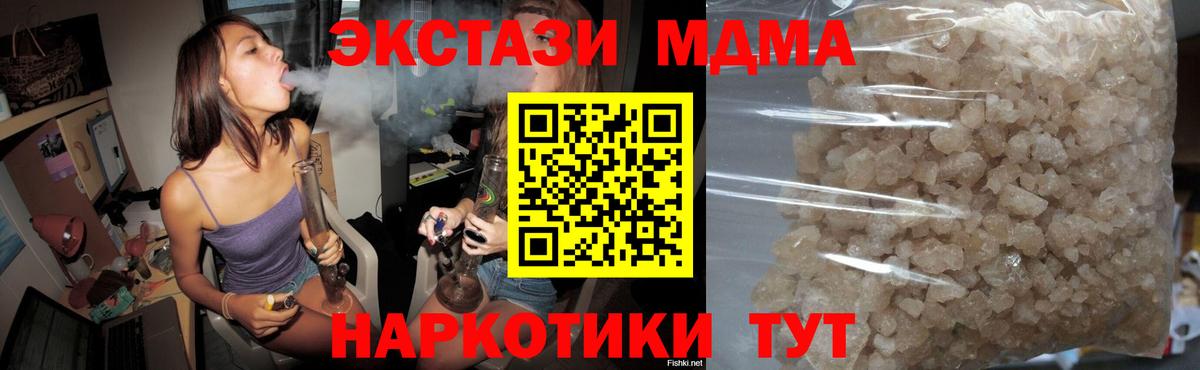 МДМА  Вход с VPN  MDMA молли  Дедовск  MDMA кристаллы 