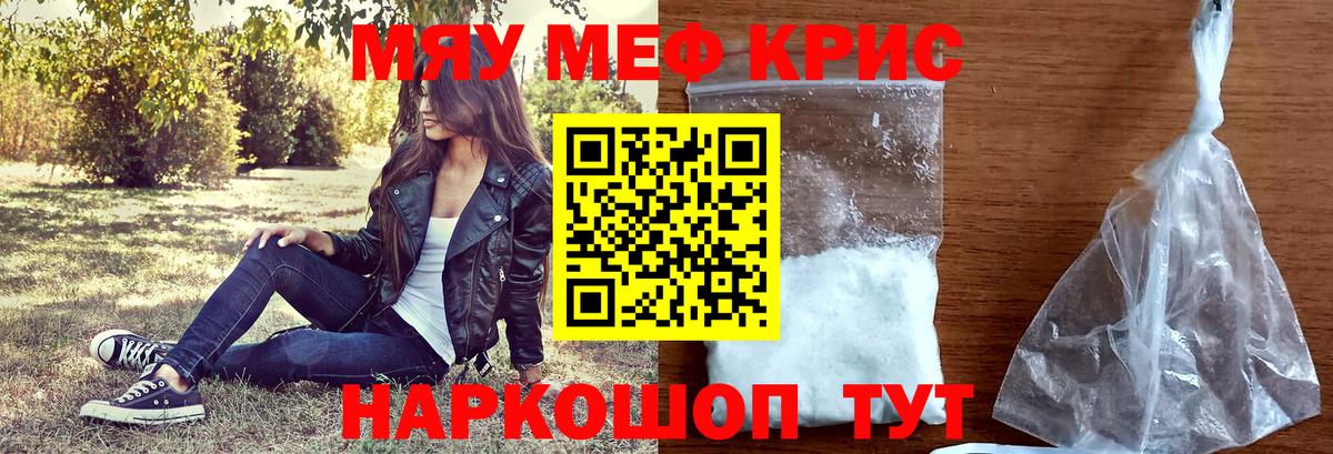 Дедовск  МЕФ 4 MMC  МЕФ  Мефедрон  Вход с VPN 