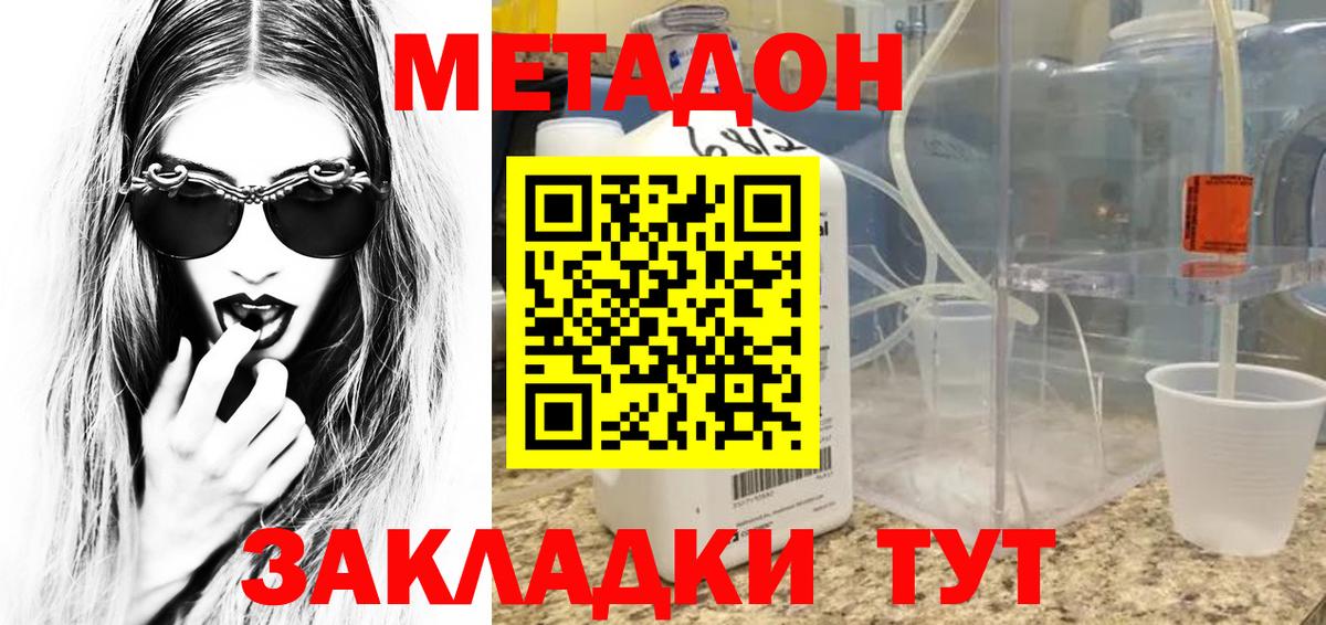 Метадон VHQ  Вход с VPN  ссылка на мегу вход  Дедовск 